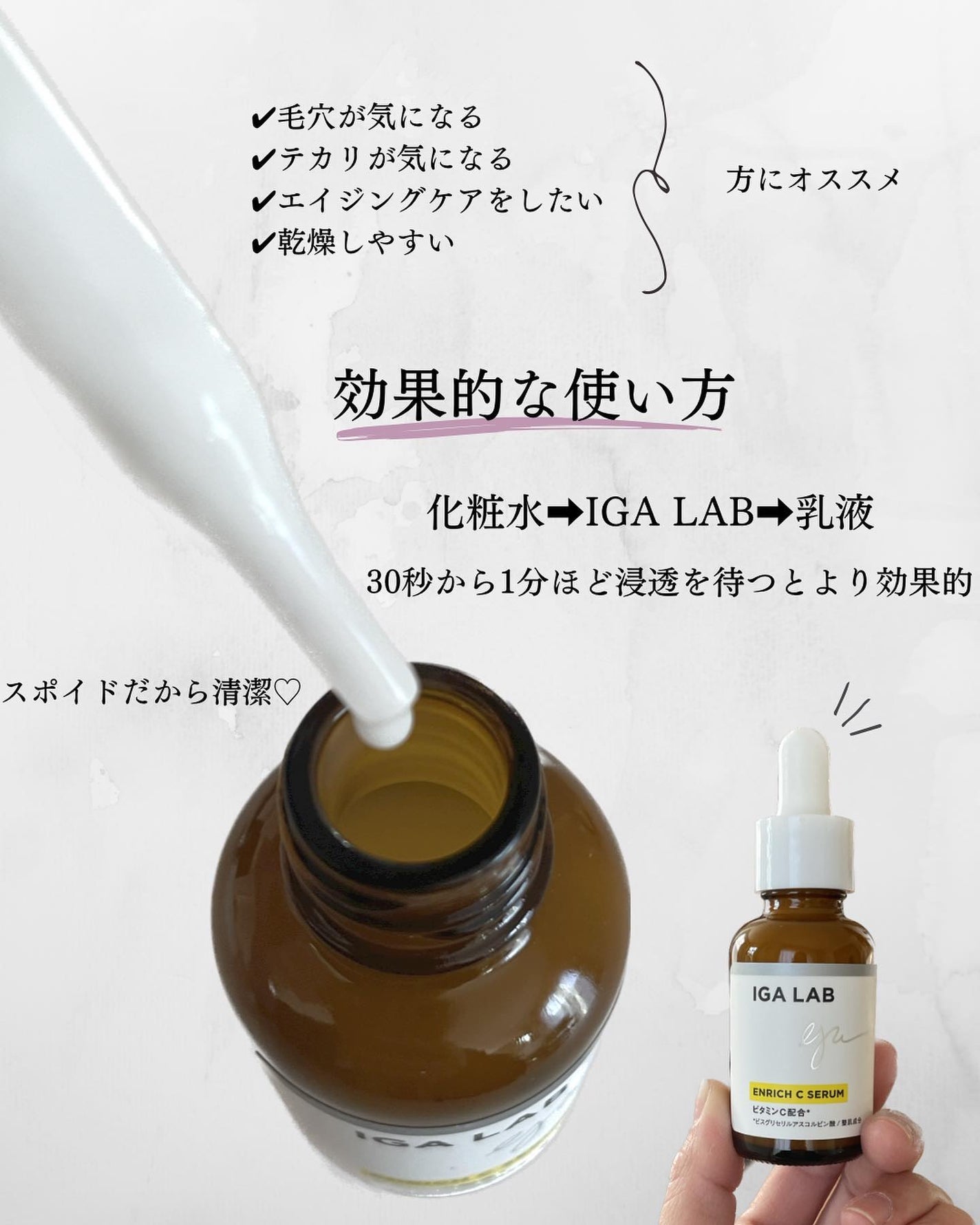エンリッチCセラム/IGA LAB/美容液を使ったクチコミ(3枚目)
