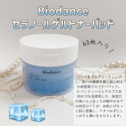 セラノールゲルトナーパッド/Biodance/トナーパッドを使ったクチコミ(2枚目)