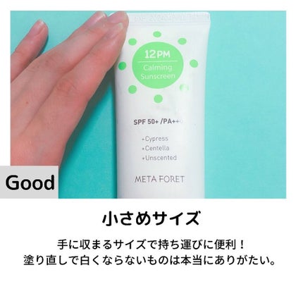 12PM カーミングサンスクリーン/meta foret /日焼け止めクリームを使ったクチコミ(4枚目)