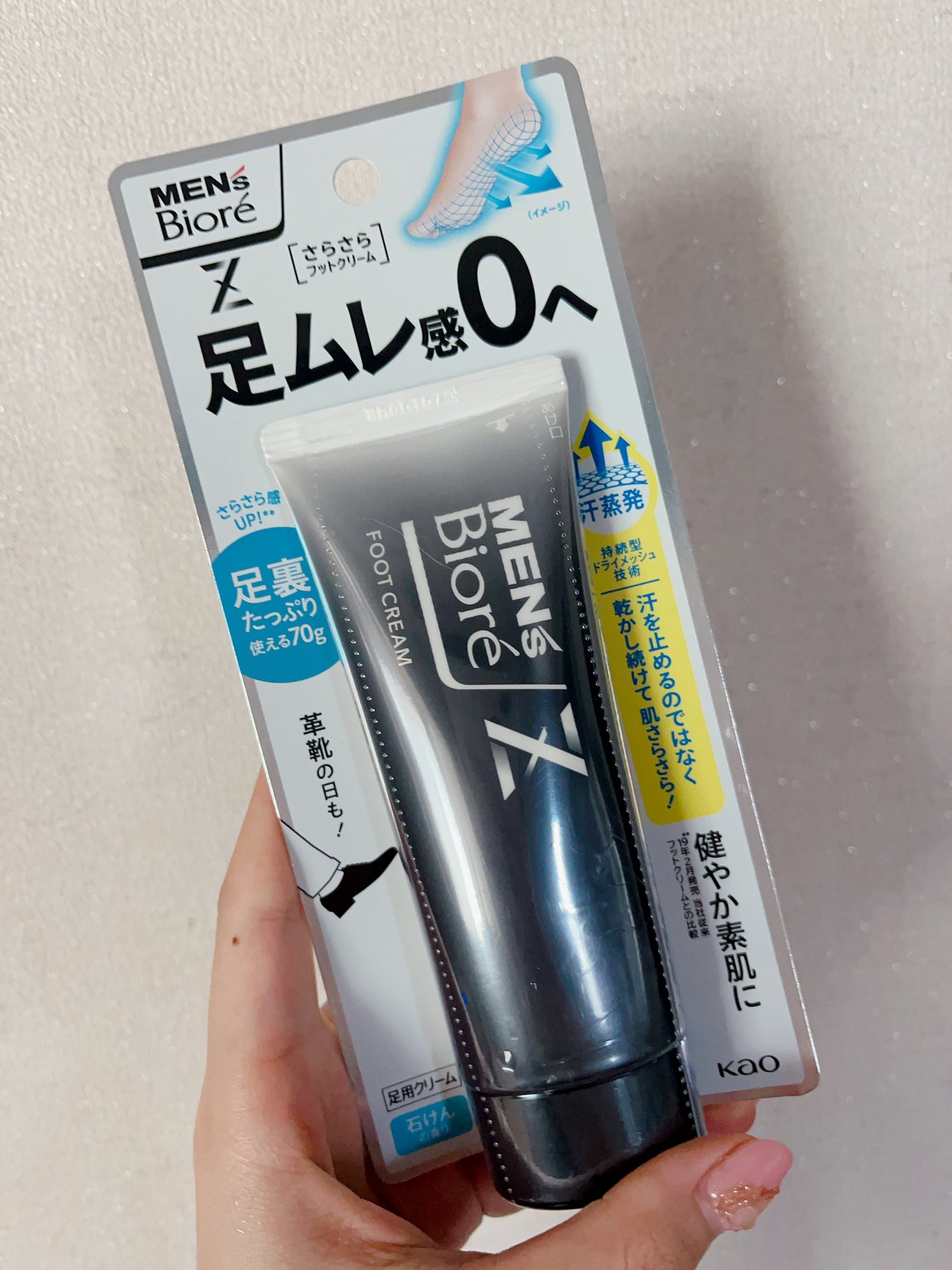 メンズビオレZ さらさらフットクリーム 石けんの香り/メンズビオレ/レッグ・フットケアを使ったクチコミ(1枚目)