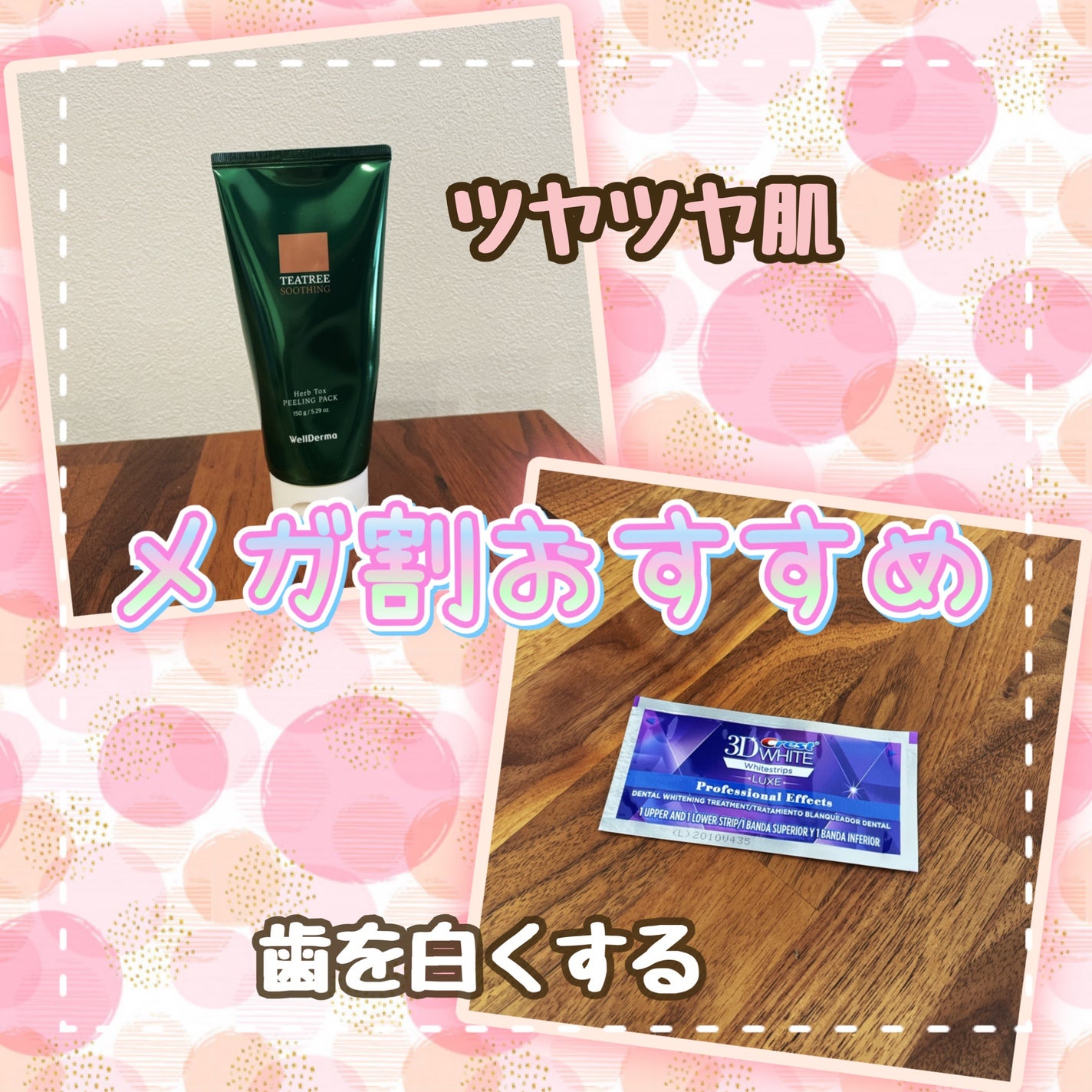 クレスト3Dホワイトニング ホワイトストリップ プロフェッショナル エフェクツ/クレスト/その他オーラルケアを使ったクチコミ(1枚目)