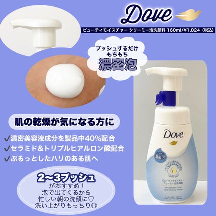 ニキビケア クリーミー泡洗顔料/ダヴ/泡洗顔を使ったクチコミ(2枚目)