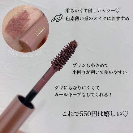 ミリコショコラコレクション/ビューティーワールド/マスカラを使ったクチコミ(2枚目)