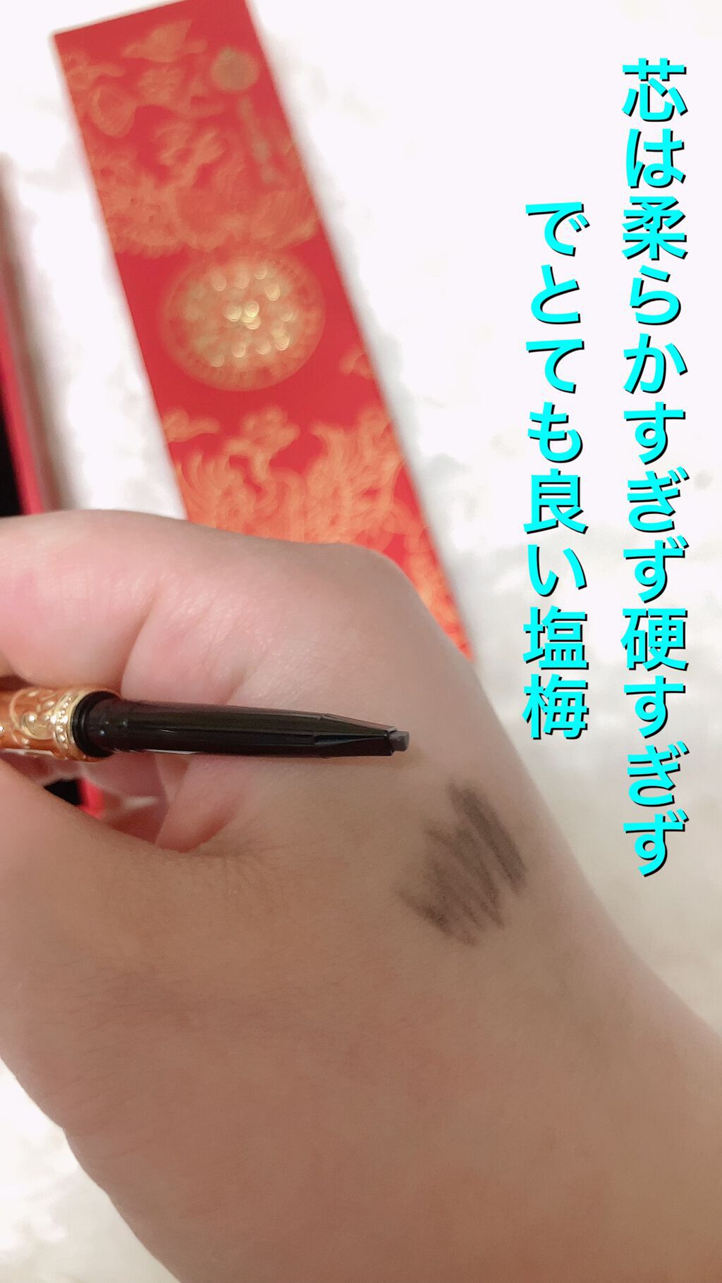 ZEESEAｘ正宮御品　醉金夢蝶　彫刻アイブロウ/ZEESEA/アイブロウペンシルを使ったクチコミ（3枚目）