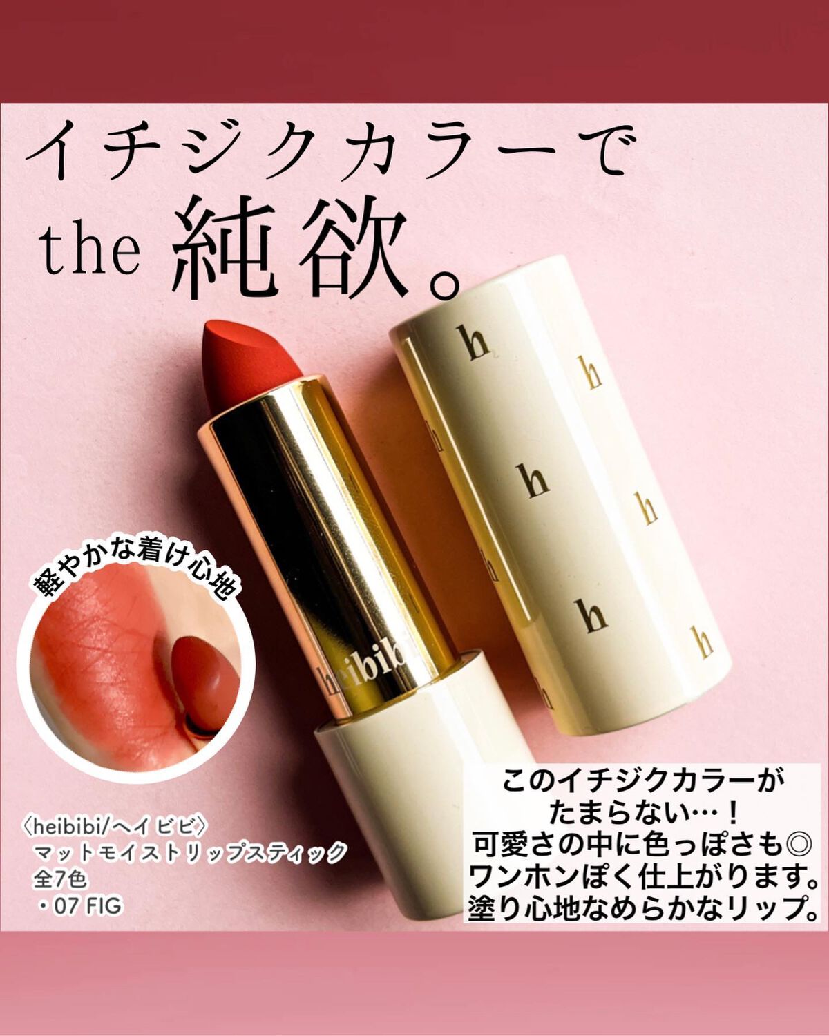 なむ on LIPS 「イチジクリップが大人かわいい♥韓国人気インフルエンサーが立ち上..」(3枚目)