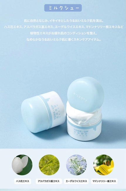 トーンアップシュークリーム/MILCOTT/化粧下地を使ったクチコミ(5枚目)