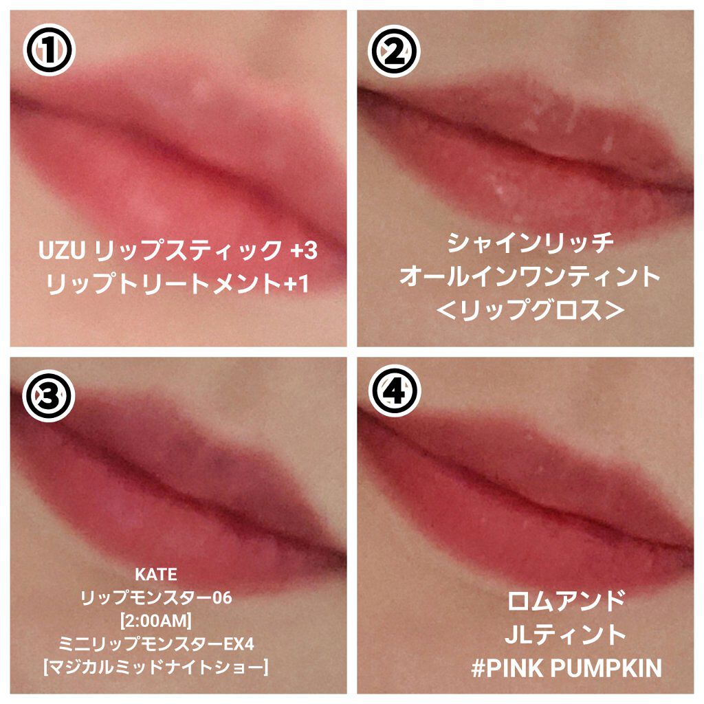 オールインワンティント/シャインリッチ/リップティントを使ったクチコミ(2枚目)