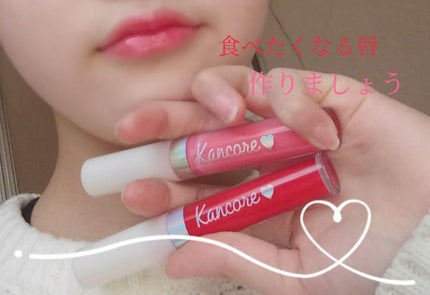 カンコレ リップグロス/DAISO/リップグロスを使ったクチコミ(1枚目)