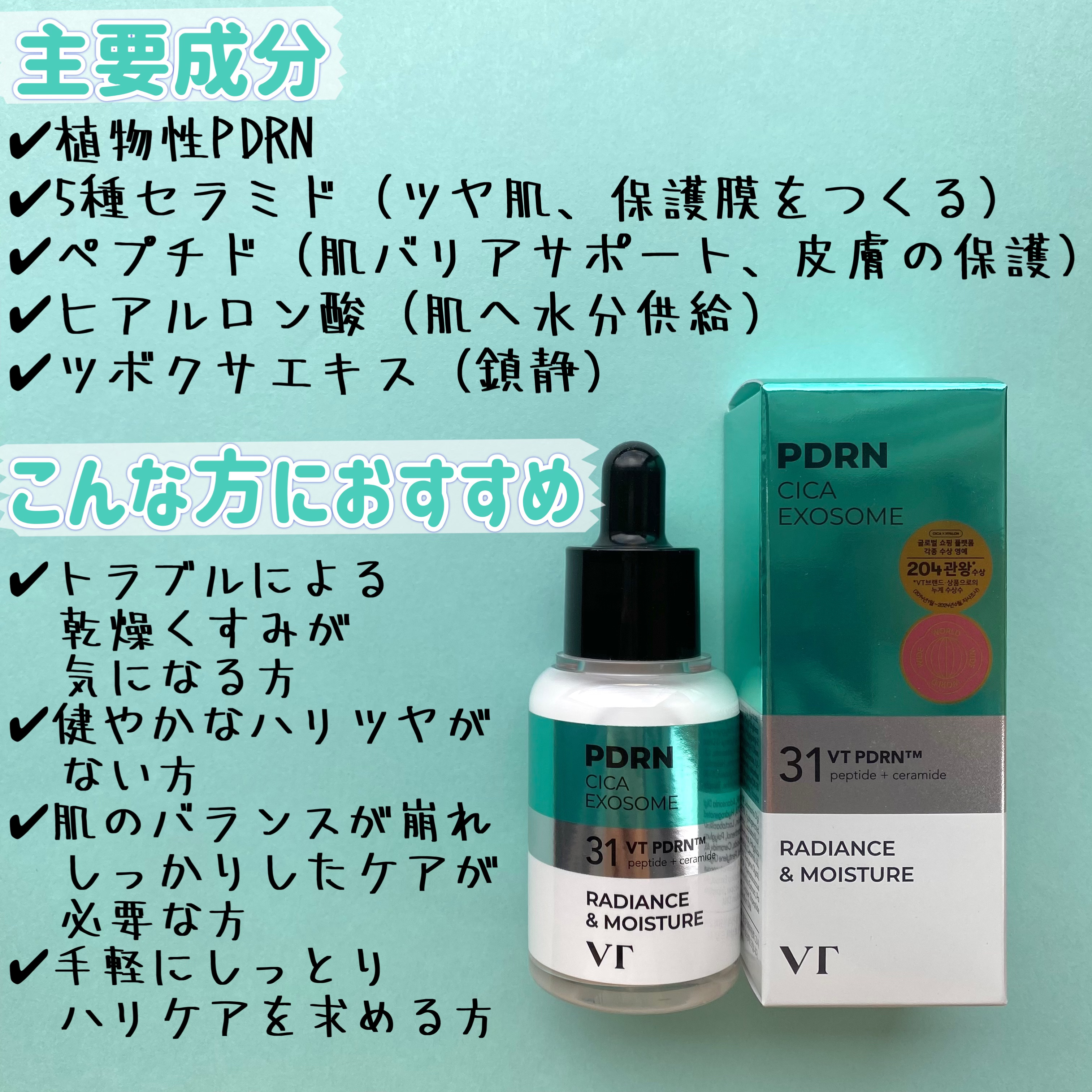 R5ファーミング アンプル/VT/美容液を使ったクチコミ（2枚目）