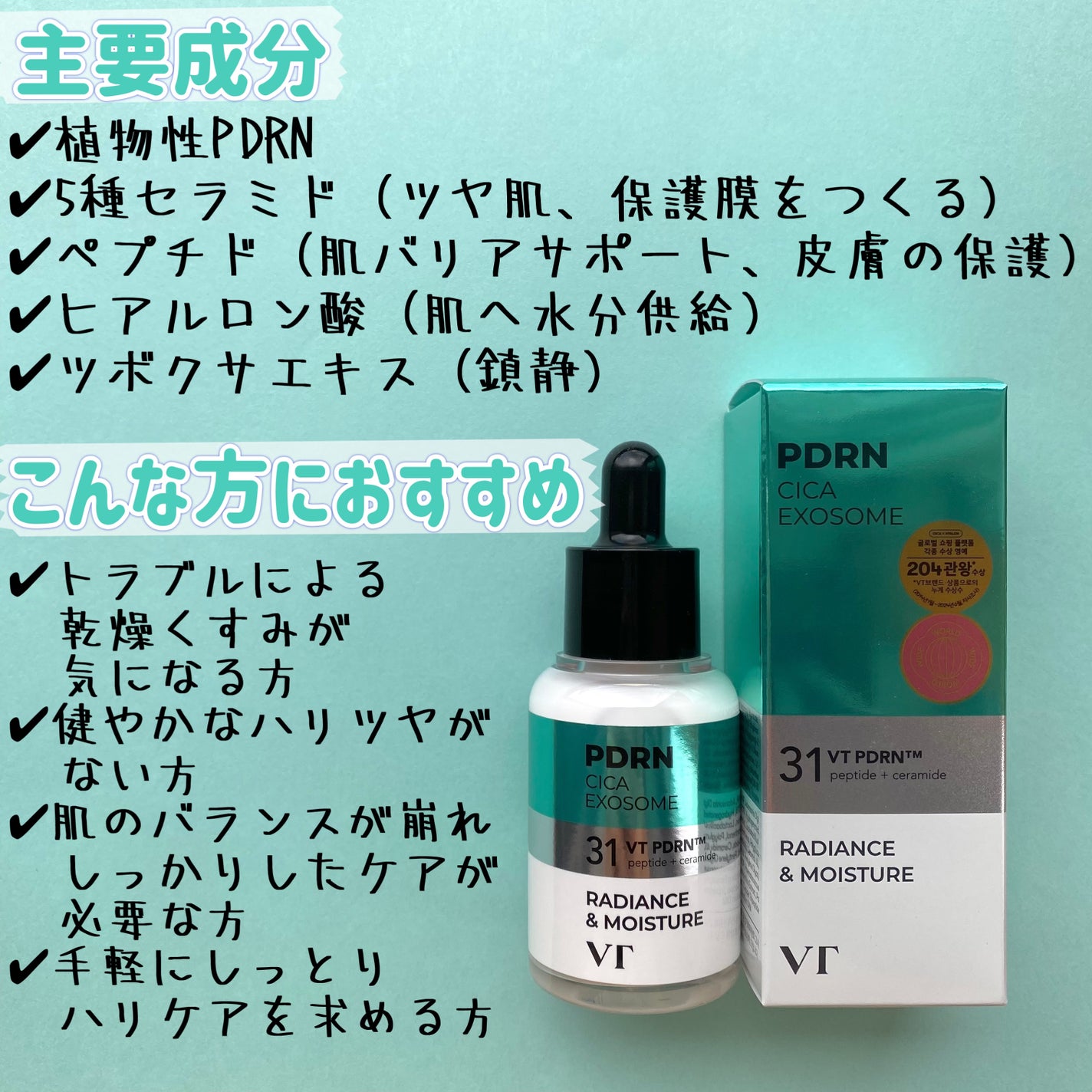 R5ファーミング アンプル/VT/美容液を使ったクチコミ(2枚目)