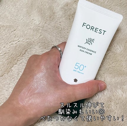 フォレスト エッセンスサンクリーム/FoRest by Greenfinger/日焼け止めローションを使ったクチコミ(1枚目)
