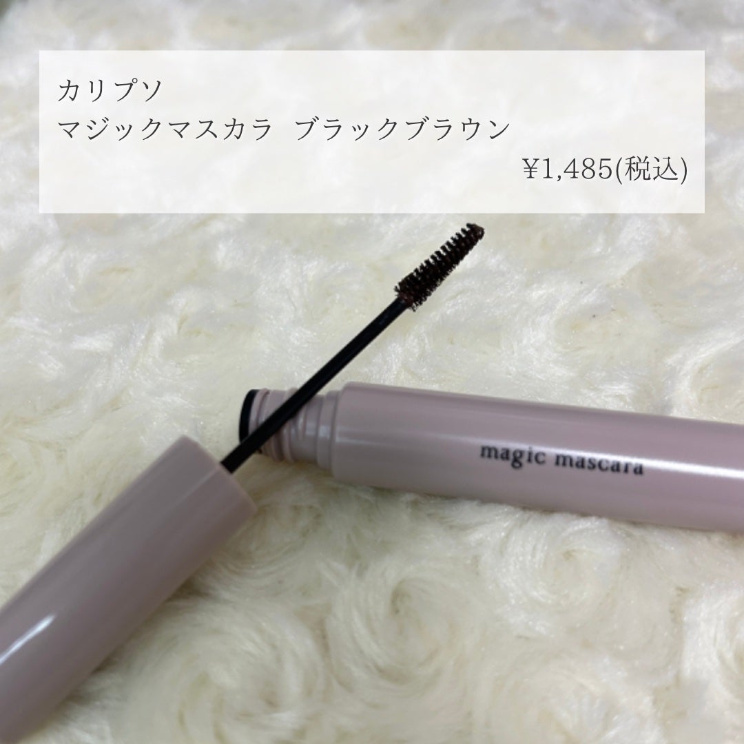 マジックマスカラ /カリプソ/マスカラを使ったクチコミ(2枚目)