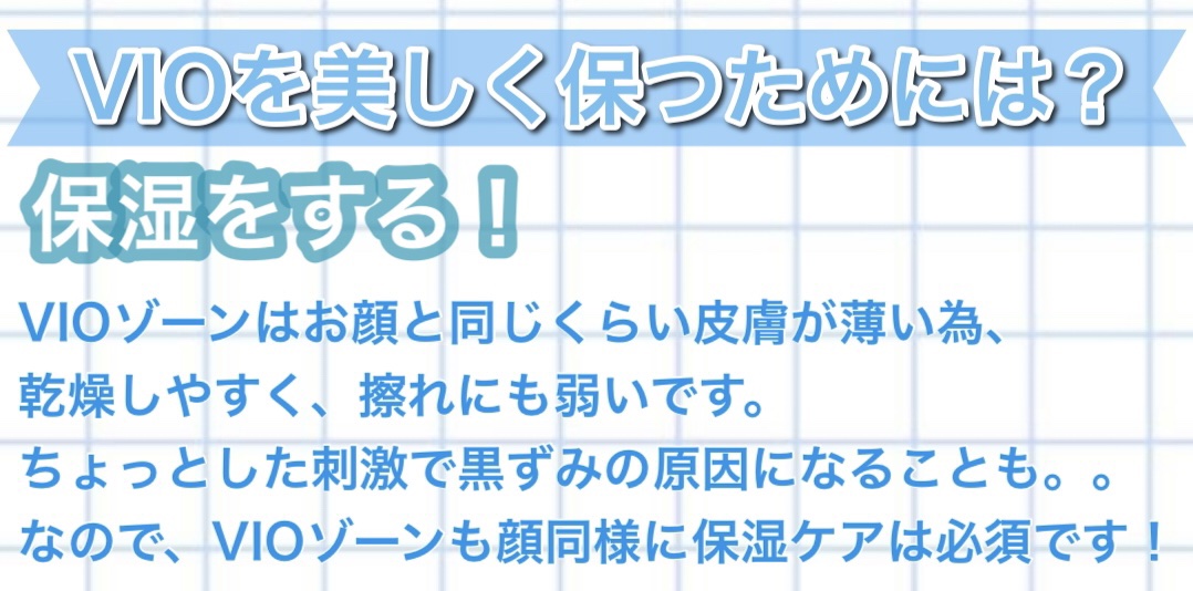 サロンプラス V.I.O 濃密泡セラム/サロンプラス/デリケートゾーンケアを使ったクチコミ（1枚目）
