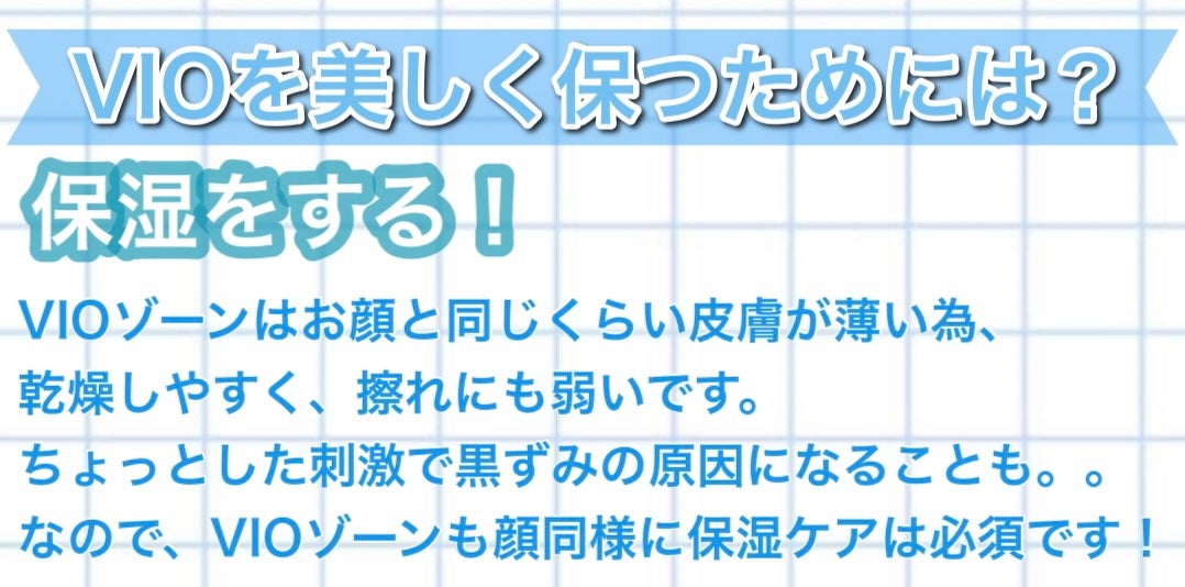 サロンプラス V.I.O 濃密泡セラム/サロンプラス/デリケートゾーンケアを使ったクチコミ(1枚目)
