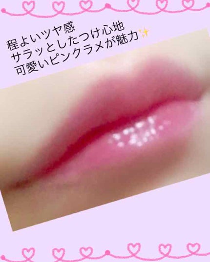 クレ・ド・ポー ボーテ ブリアンアレーブルエクラ/クレ・ド・ポー ボーテ/リップグロスを使ったクチコミ(4枚目)