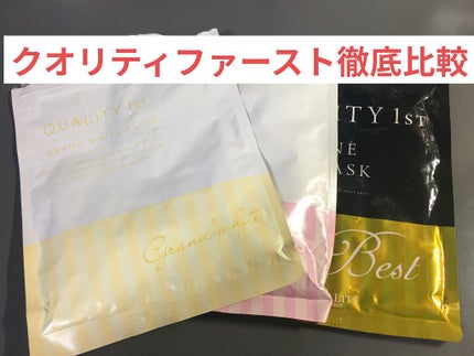 オールインワンシートマスク ザ・ベストEX/クオリティファースト/シートマスク・パックを使ったクチコミ(1枚目)