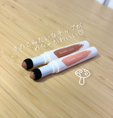 クッションチップアイカラーN 02 ピンクブラウン/キスミー フェルム/単色アイシャドウを使ったクチコミ(2枚目)