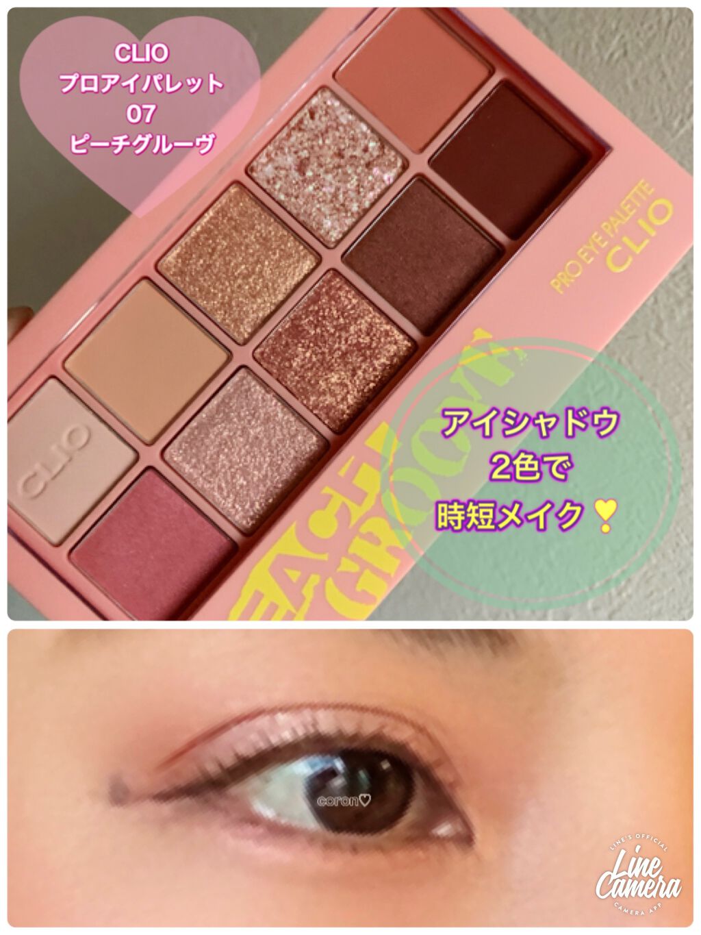 クリーミータッチライナー/キャンメイク/ジェルアイライナーを使ったクチコミ(1枚目)