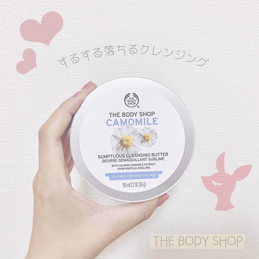 カモマイル サンプチュアス クレンジングバター/THE BODY SHOP/クレンジングバームを使ったクチコミ（1枚目）