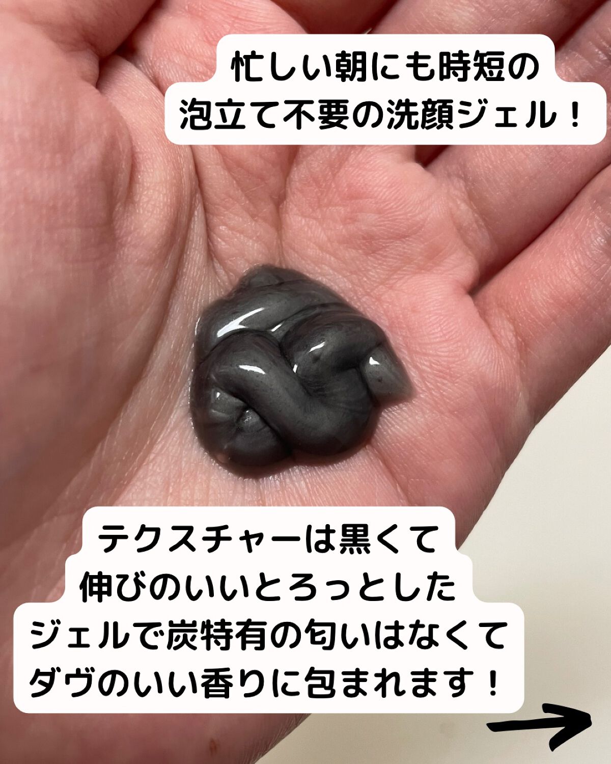 ダヴ 吸着毛穴ケア 洗顔ジェル/ダヴ/その他洗顔料を使ったクチコミ（2枚目）