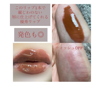 コンフォート リップオイル インテンス/CLARINS/リップグロスを使ったクチコミ(2枚目)