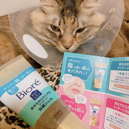 おうちdeエステ 肌をなめらかにする マッサージ洗顔ジェル/ビオレ/その他洗顔料を使ったクチコミ(1枚目)