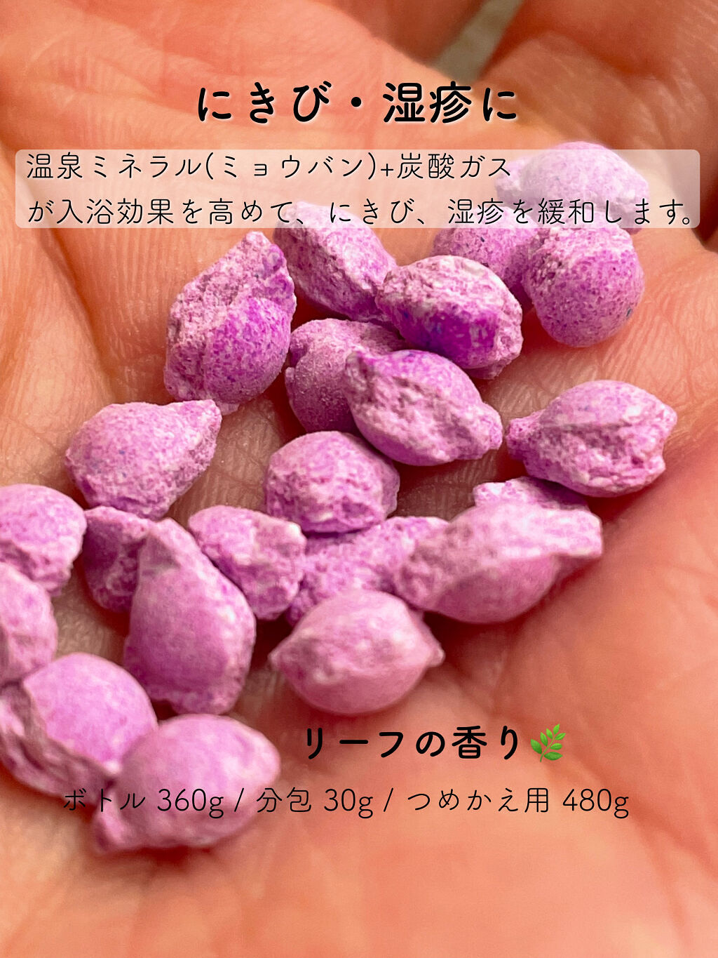 きき湯 ミョウバン炭酸湯/きき湯/無機塩系入浴剤を使ったクチコミ（3枚目）