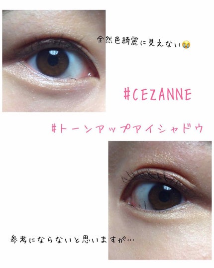 トーンアップアイシャドウ/CEZANNE/アイシャドウパレットを使ったクチコミ(2枚目)