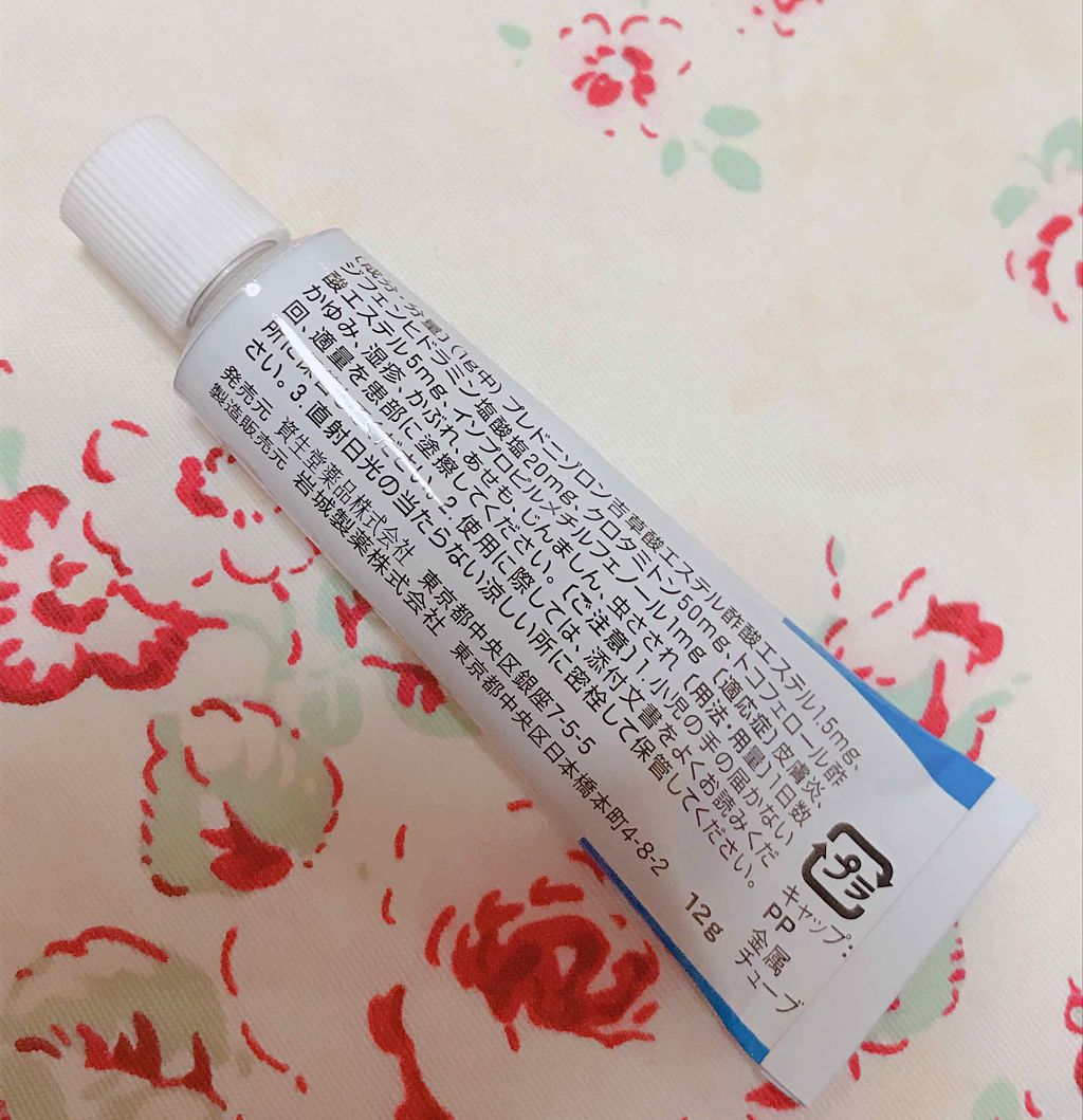 エンクロン クリームEX(医薬品)/エンクロン/その他を使ったクチコミ（2枚目）