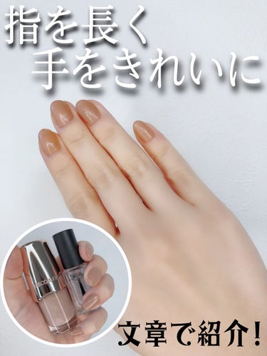 ネイルホリック Top coat/ネイルホリック/ネイルトップコート・ベースコートを使ったクチコミ（1枚目）