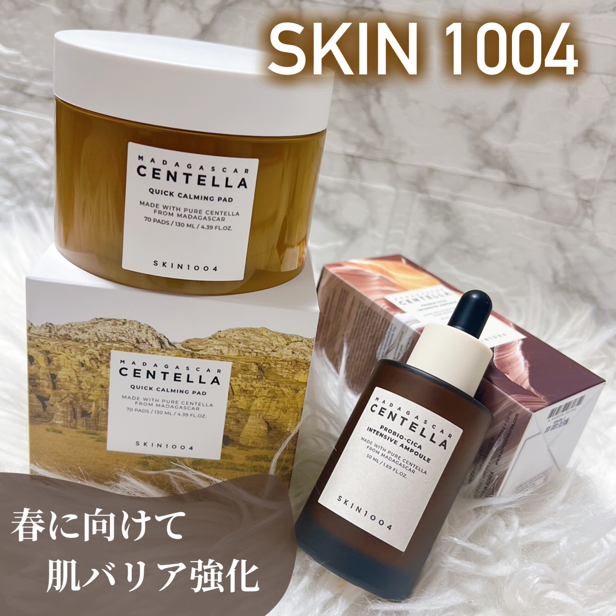 センテラ クイックカーミングパッド/SKIN1004/トナーパッドを使ったクチコミ（1枚目）