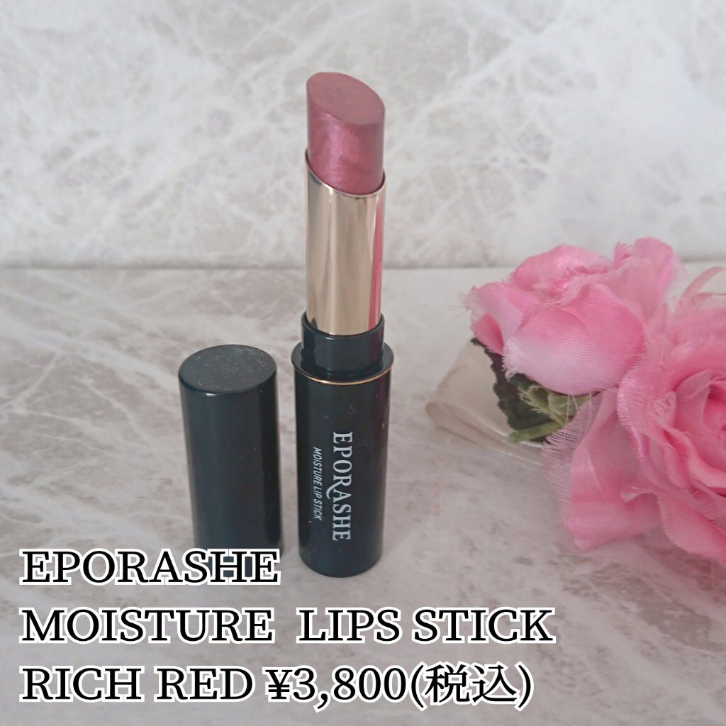 モイスチャーリップスティック/EPORASHE/口紅を使ったクチコミ（1枚目）