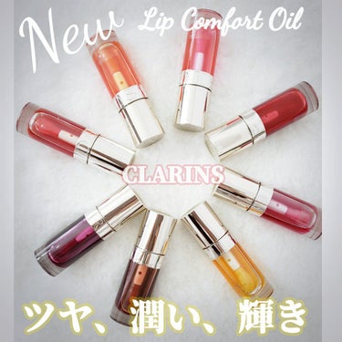 リップコンフォートオイル 02 ラズベリー/CLARINS/リップグロスを使ったクチコミ（1枚目）