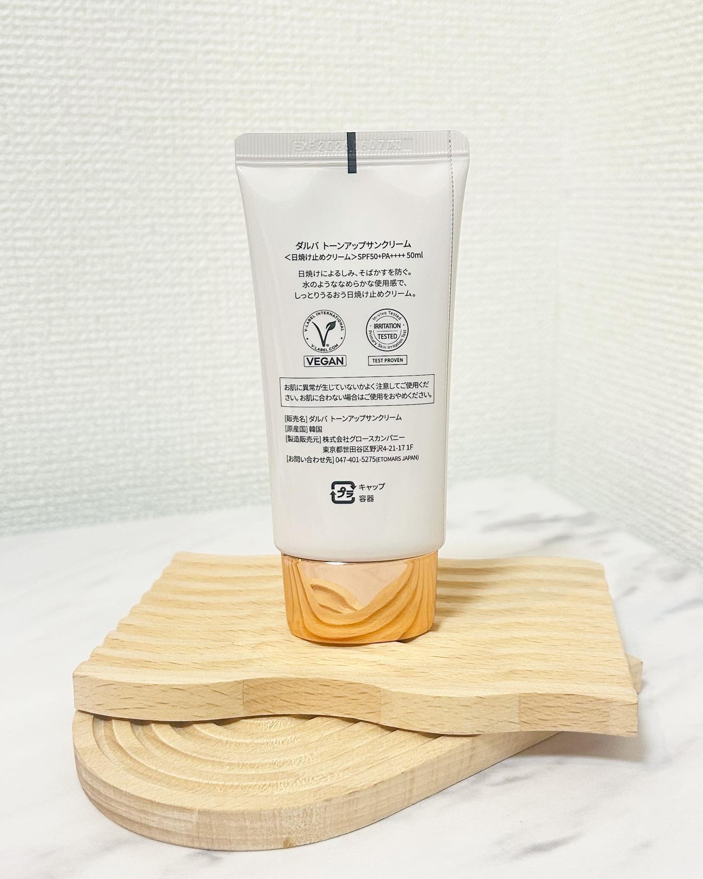 ウォータフルトーンアップサンクリーム/ダルバ/日焼け止めクリームを使ったクチコミ(2枚目)