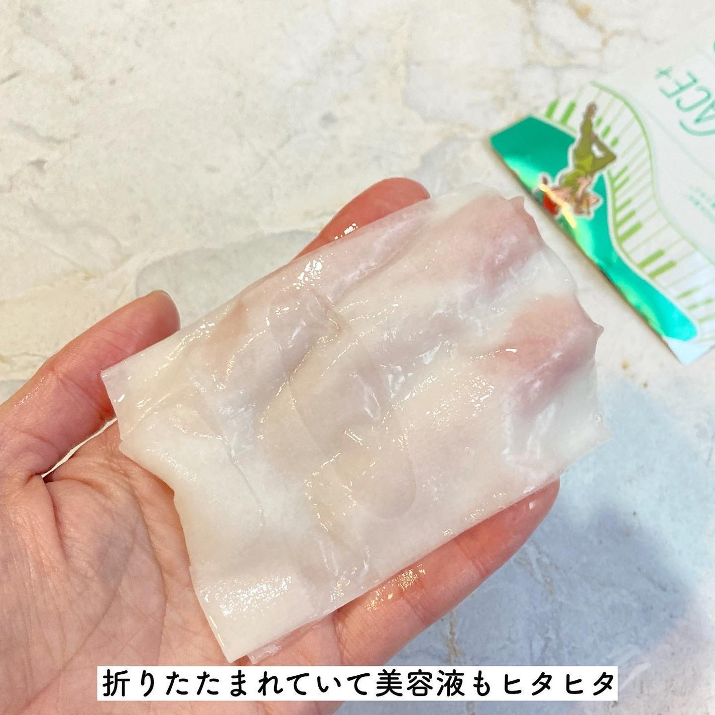 オルフェス センシティブマスク/ALFACE+/シートマスク・パックを使ったクチコミ(4枚目)