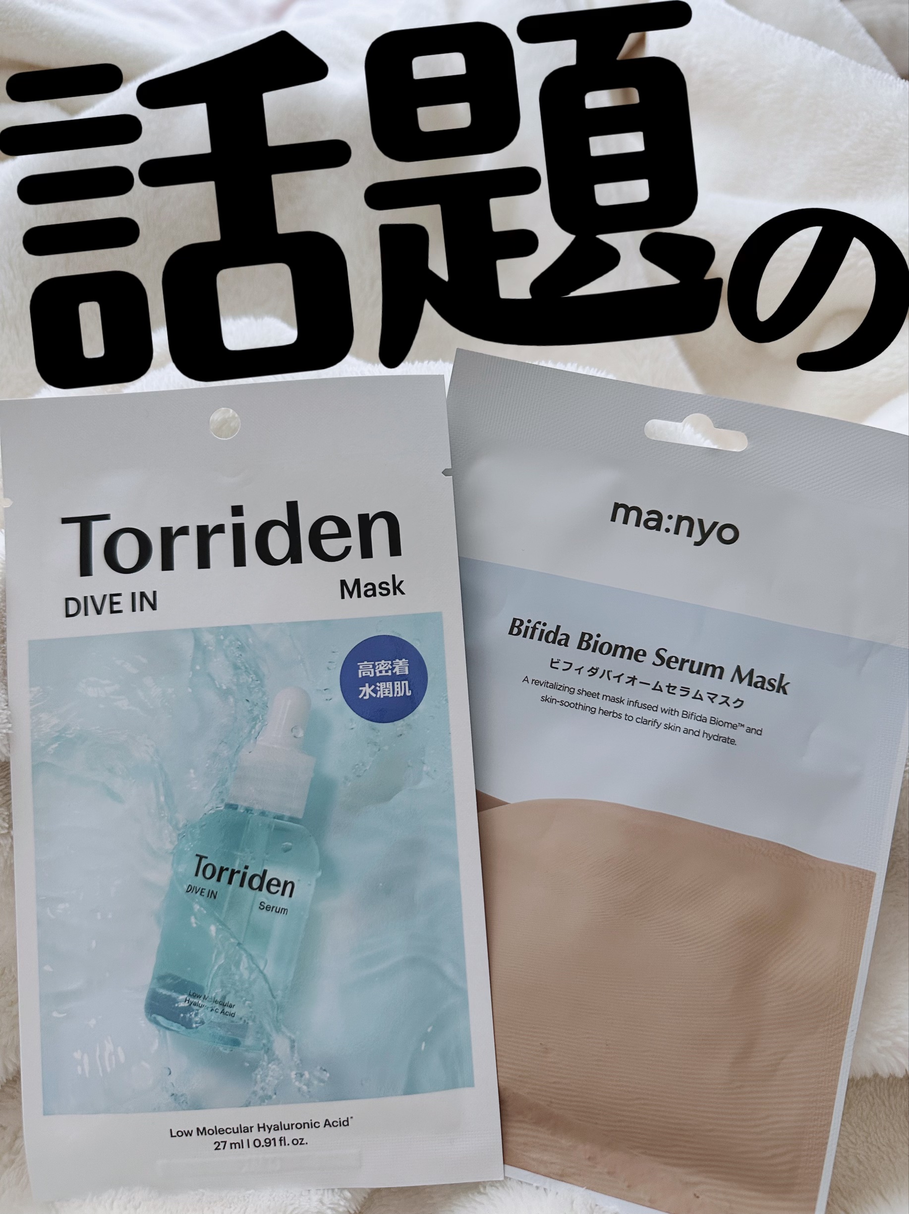 トリデン ダイブインマスクパック/Torriden/シートマスク・パックを使ったクチコミ（1枚目）