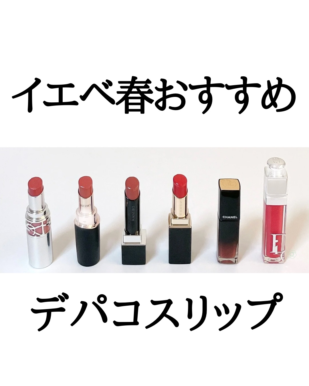 ルージュ アリュール ラック/CHANEL/口紅を使ったクチコミ（1枚目）