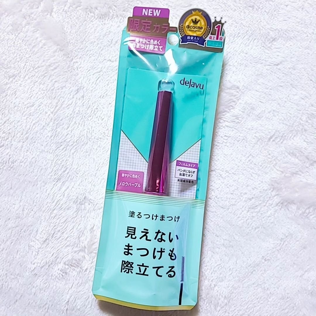 「塗るつけまつげ」自まつげ際立てタイプ/デジャヴュ/マスカラを使ったクチコミ(2枚目)