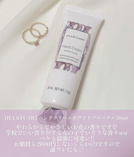 ジルスチュアート ハンドクリーム ホワイトフローラル/JILL STUART/ハンドクリームを使ったクチコミ(4枚目)