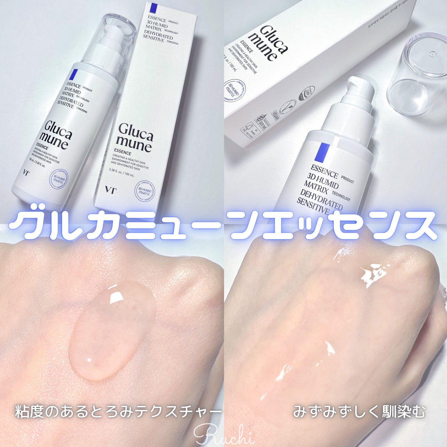 グルカミューンクリーム/VT/フェイスクリームを使ったクチコミ(4枚目)