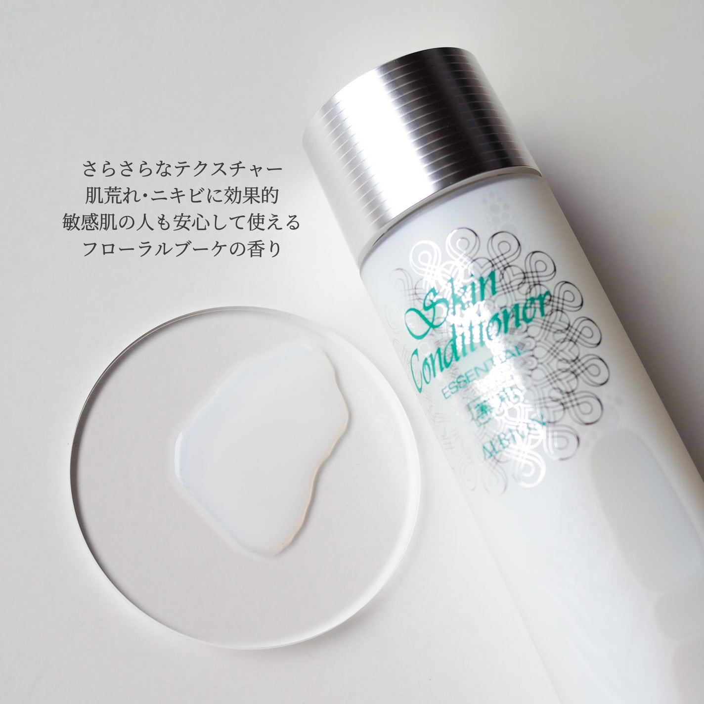 薬用スキンコンディショナーエッセンシャル N/ALBION/化粧水を使ったクチコミ(3枚目)