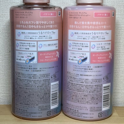 エッセンシャルプレミアム バリアシャンプー・コンディショナー シルキー&スムース/エッセンシャル/市販シャンプーを使ったクチコミ(7枚目)