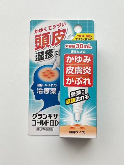 グランキサゴールドHD(医薬品)/小林製薬/その他を使ったクチコミ(1枚目)