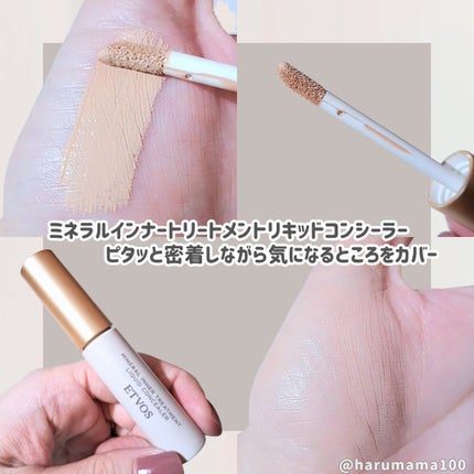 ミネラルインナートリートメントリキッドコンシーラー/エトヴォス/リキッドコンシーラーを使ったクチコミ(3枚目)