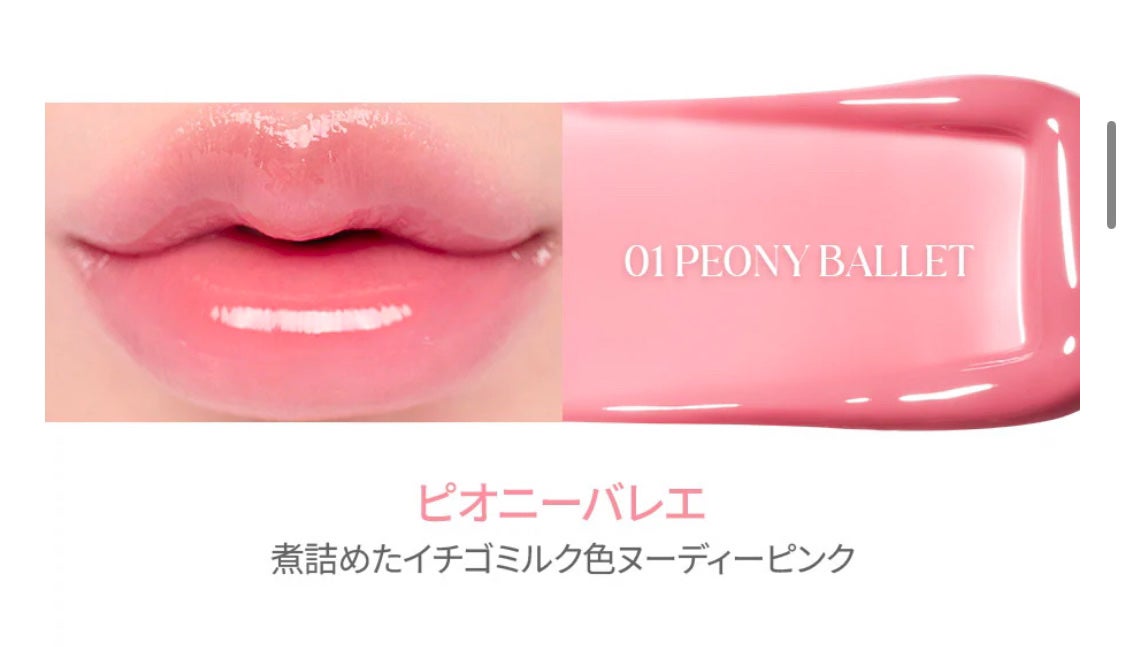 グラスティングカラーグロス/rom&nd/リップグロスを使ったクチコミ(2枚目)