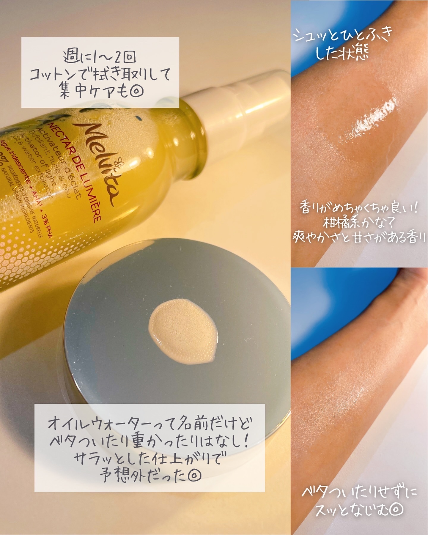 を使ったクチコミ（3枚目）