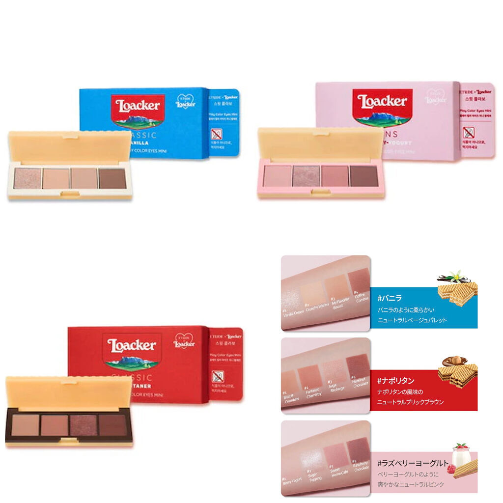 ハーシー プレイカラーアイズミニ/ETUDE/アイシャドウパレットを使ったクチコミ（2枚目）