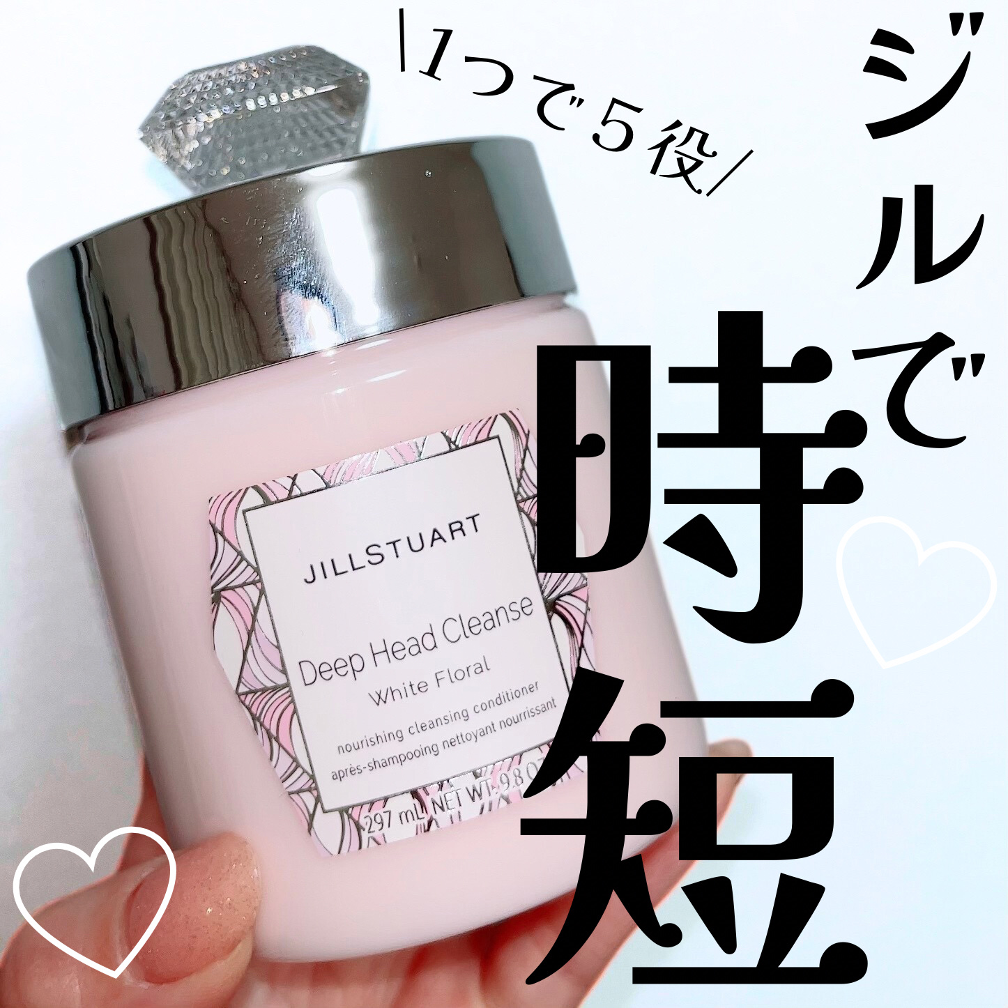 ジルスチュアート ヘアマスク ホワイトフローラル/JILL STUART/ヘアマスク・ヘアパックを使ったクチコミ（1枚目）