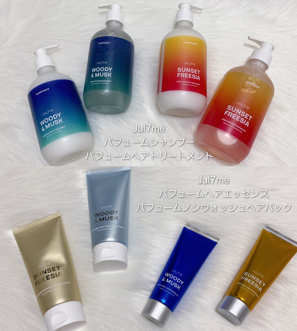 パフュームヘアトリートメント/JUL7ME/ヘアトリートメントを使ったクチコミ（1枚目）