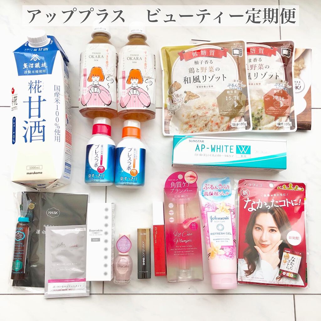 ビューティー定期便/bea’s up beauty book (ビーズアップ ビューティブック)/その他キットセットを使ったクチコミ（1枚目）